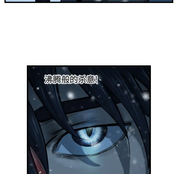 逍遥游[顶通]韩漫全集-第 45 话无删减无遮挡章节图片 