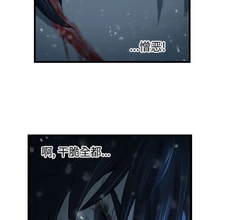 逍遥游[顶通]韩漫全集-第 45 话无删减无遮挡章节图片 