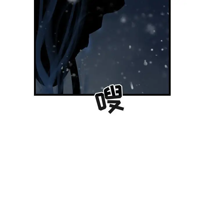 逍遥游[顶通]韩漫全集-第 45 话无删减无遮挡章节图片 