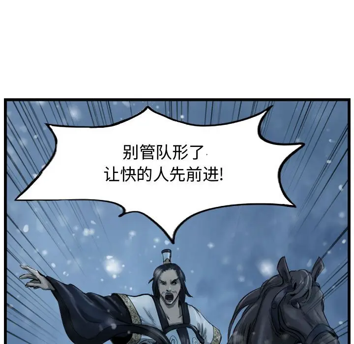 逍遥游[顶通]韩漫全集-第 45 话无删减无遮挡章节图片 
