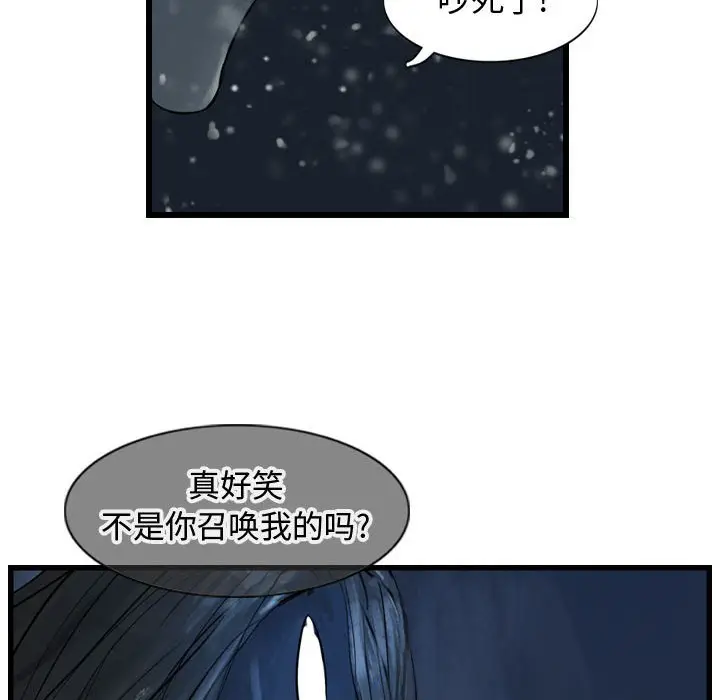 逍遥游[顶通]韩漫全集-第 45 话无删减无遮挡章节图片 