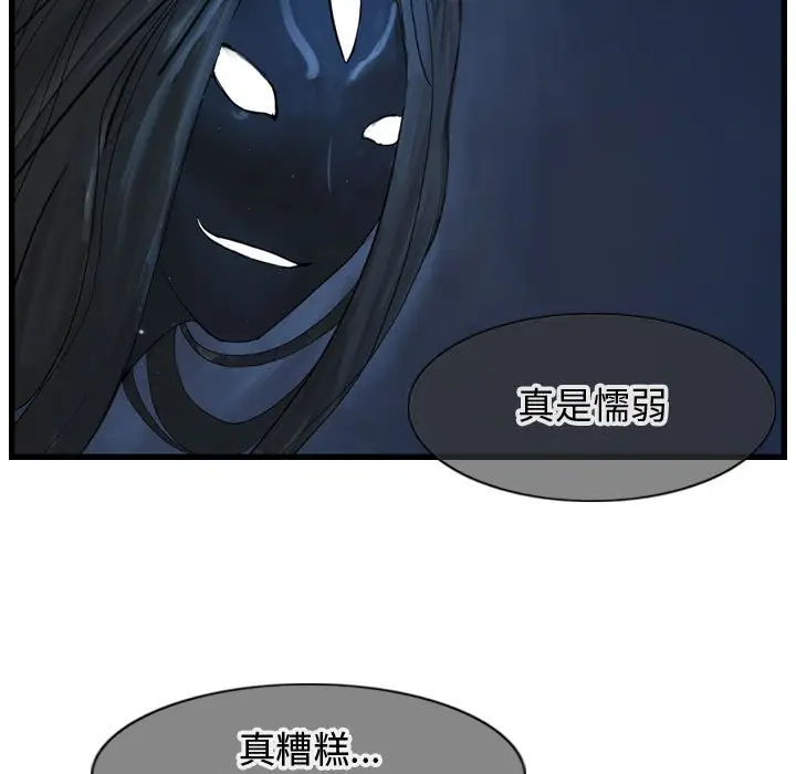 逍遥游[顶通]韩漫全集-第 45 话无删减无遮挡章节图片 