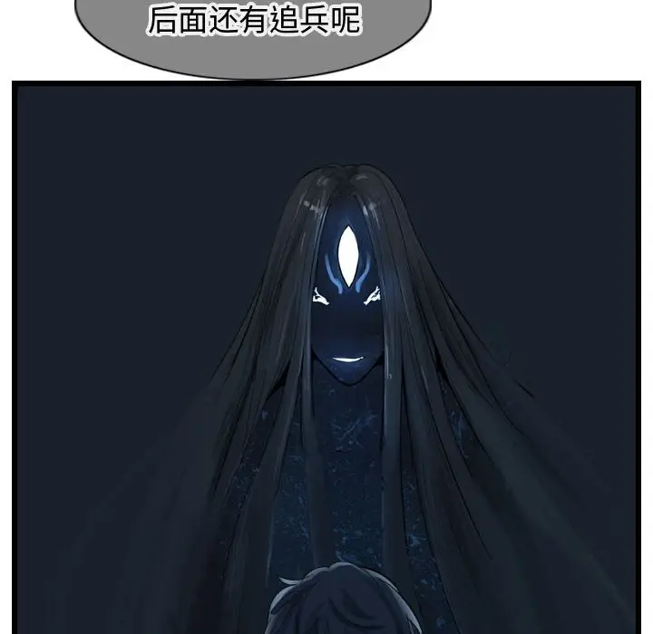 逍遥游[顶通]韩漫全集-第 45 话无删减无遮挡章节图片 