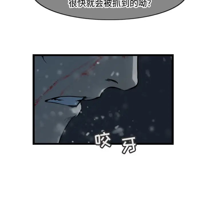 逍遥游[顶通]韩漫全集-第 45 话无删减无遮挡章节图片 