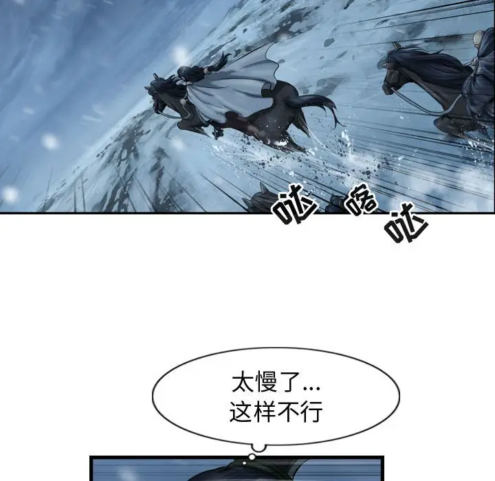 逍遥游[顶通]韩漫全集-第 45 话无删减无遮挡章节图片 