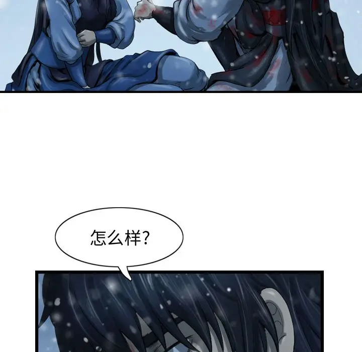 逍遥游[顶通]韩漫全集-第 45 话无删减无遮挡章节图片 