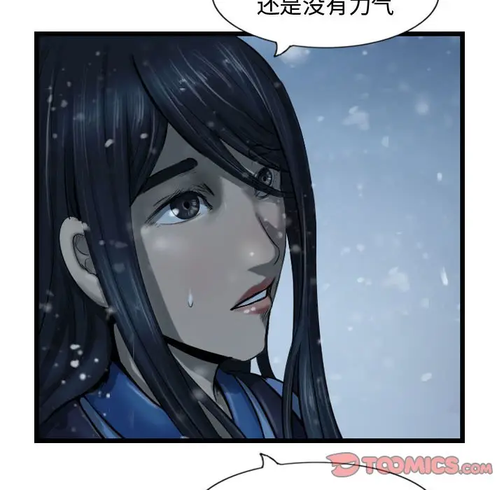 逍遥游[顶通]韩漫全集-第 45 话无删减无遮挡章节图片 