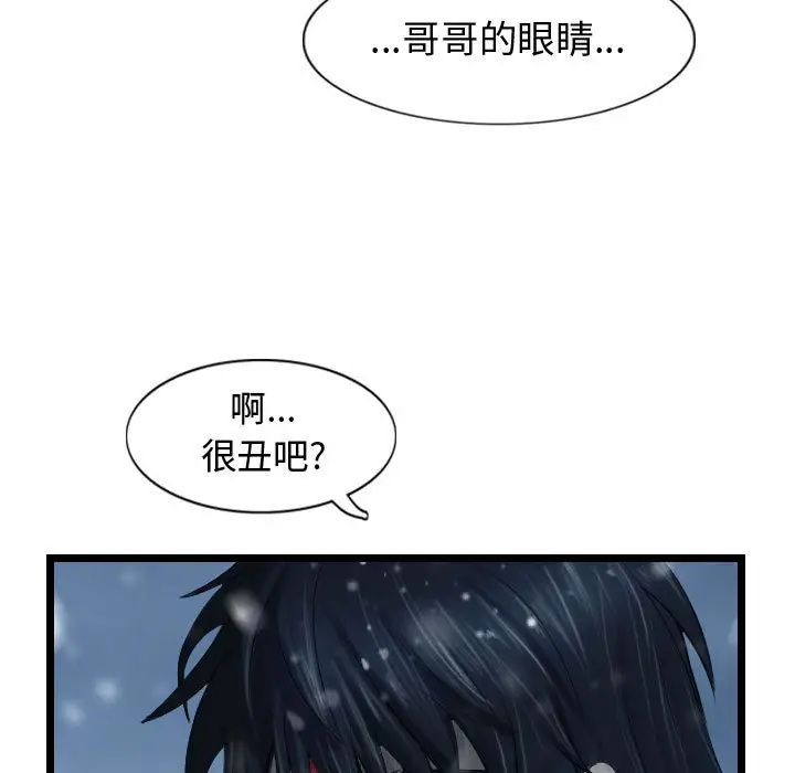 逍遥游[顶通]韩漫全集-第 45 话无删减无遮挡章节图片 