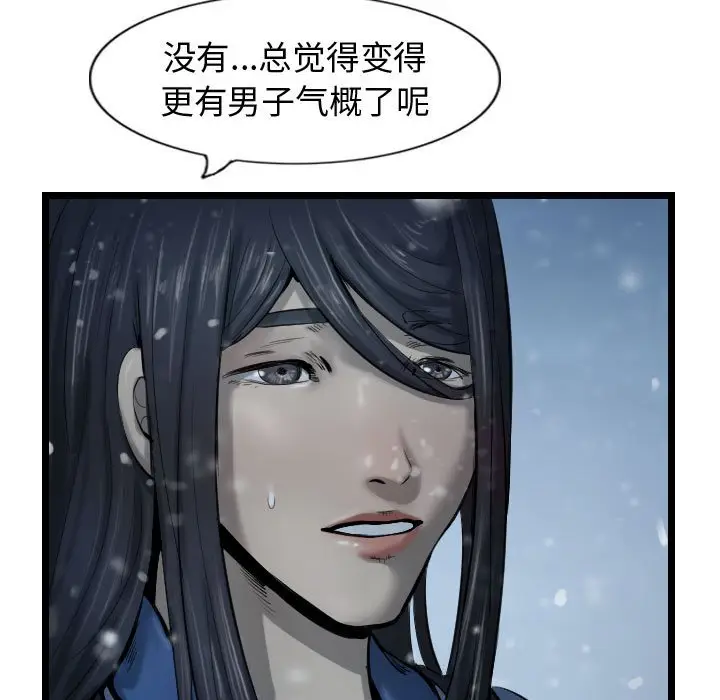逍遥游[顶通]韩漫全集-第 45 话无删减无遮挡章节图片 