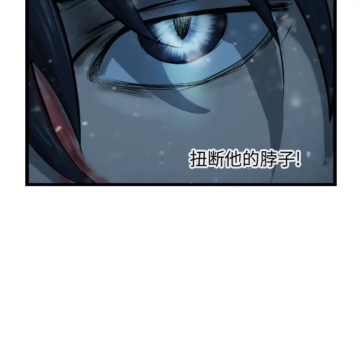 逍遥游[顶通]韩漫全集-第 45 话无删减无遮挡章节图片 