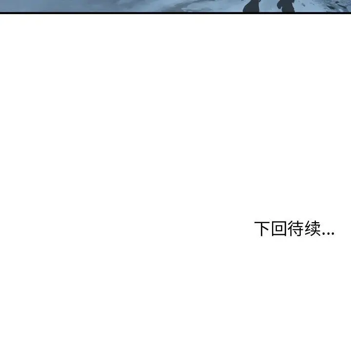 逍遥游[顶通]韩漫全集-第 45 话无删减无遮挡章节图片 