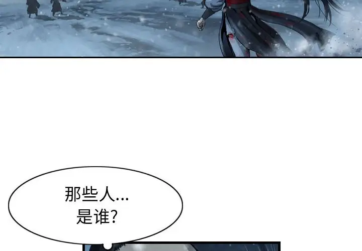 逍遥游[顶通]韩漫全集-第 46 话无删减无遮挡章节图片 