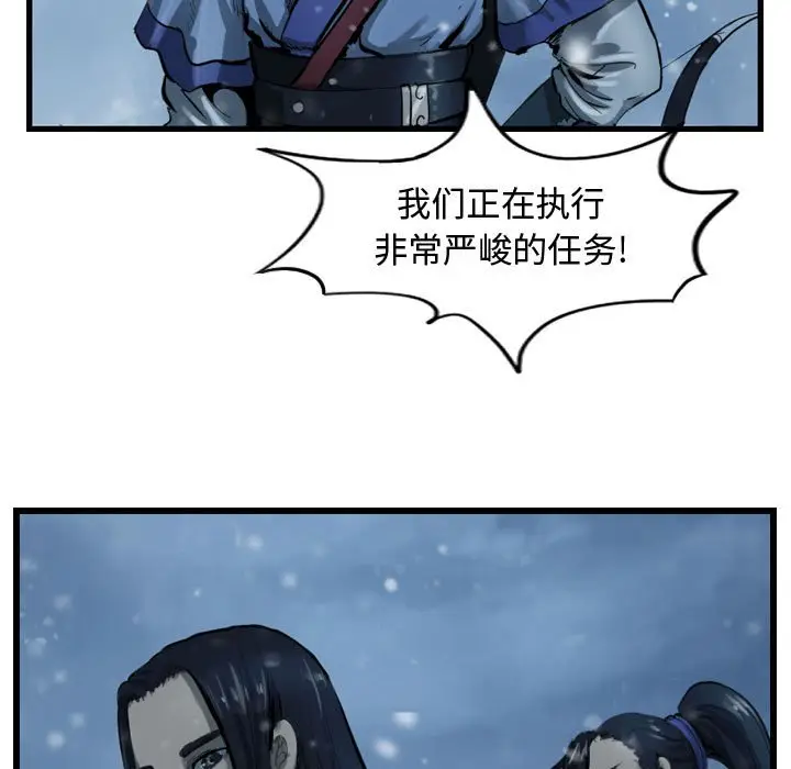 逍遥游[顶通]韩漫全集-第 46 话无删减无遮挡章节图片 
