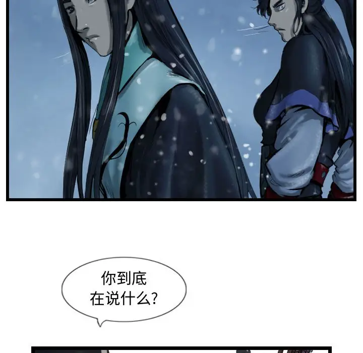 逍遥游[顶通]韩漫全集-第 46 话无删减无遮挡章节图片 