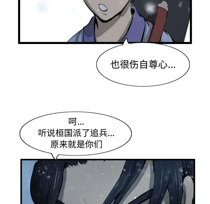 逍遥游[顶通]韩漫全集-第 46 话无删减无遮挡章节图片 
