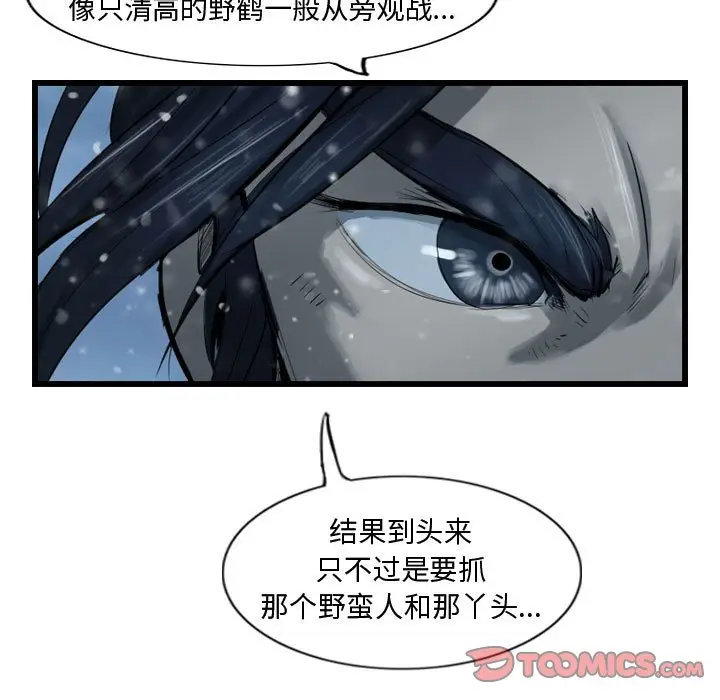 逍遥游[顶通]韩漫全集-第 46 话无删减无遮挡章节图片 