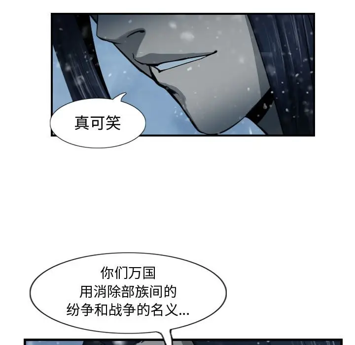 逍遥游[顶通]韩漫全集-第 46 话无删减无遮挡章节图片 