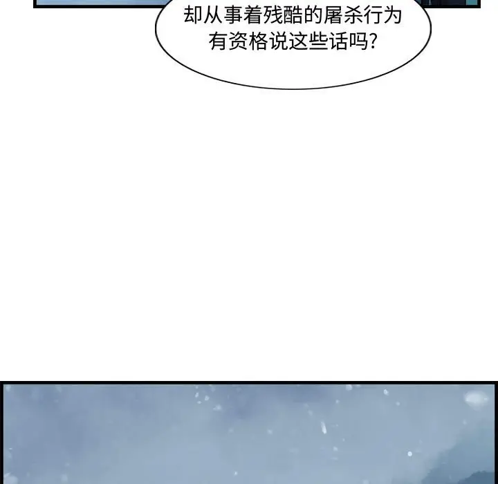 逍遥游[顶通]韩漫全集-第 46 话无删减无遮挡章节图片 