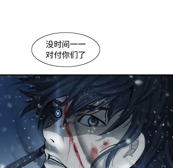 逍遥游[顶通]韩漫全集-第 46 话无删减无遮挡章节图片 
