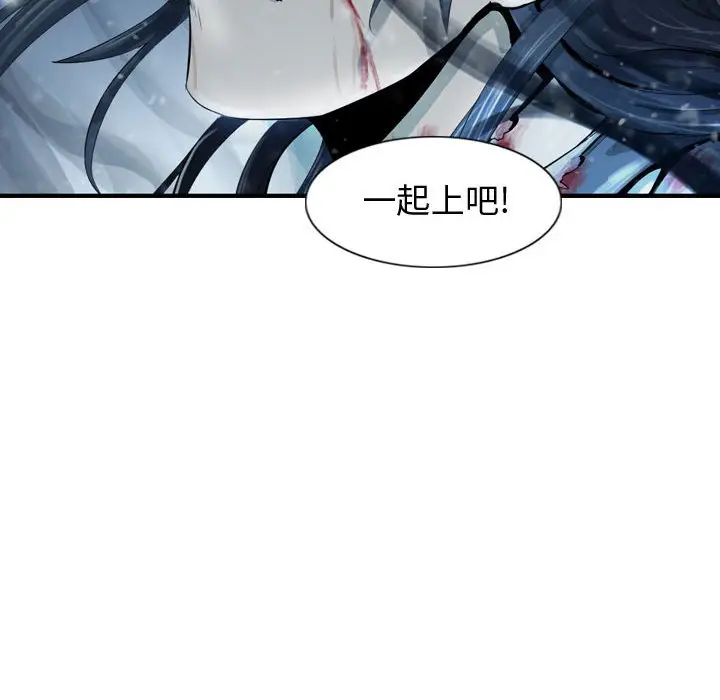 逍遥游[顶通]韩漫全集-第 46 话无删减无遮挡章节图片 