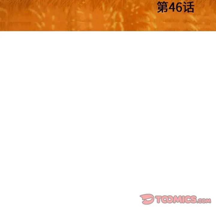 逍遥游[顶通]韩漫全集-第 46 话无删减无遮挡章节图片 