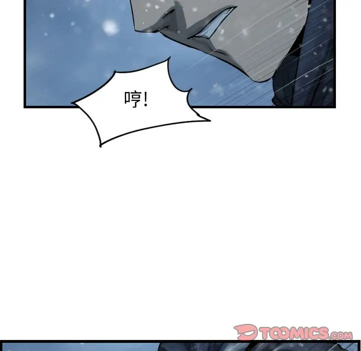 逍遥游[顶通]韩漫全集-第 46 话无删减无遮挡章节图片 