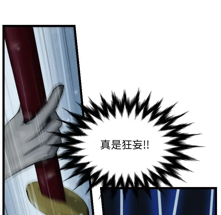 逍遥游[顶通]韩漫全集-第 46 话无删减无遮挡章节图片 