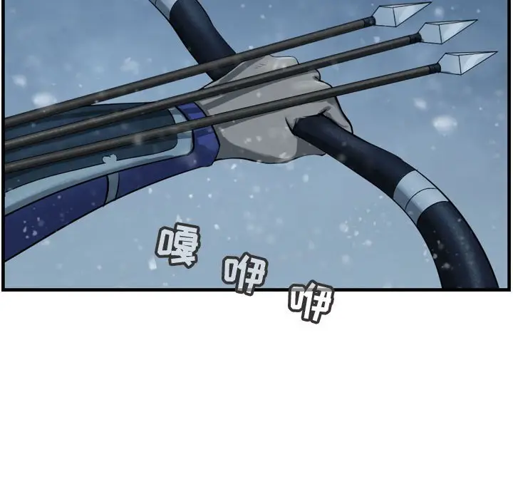 逍遥游[顶通]韩漫全集-第 46 话无删减无遮挡章节图片 