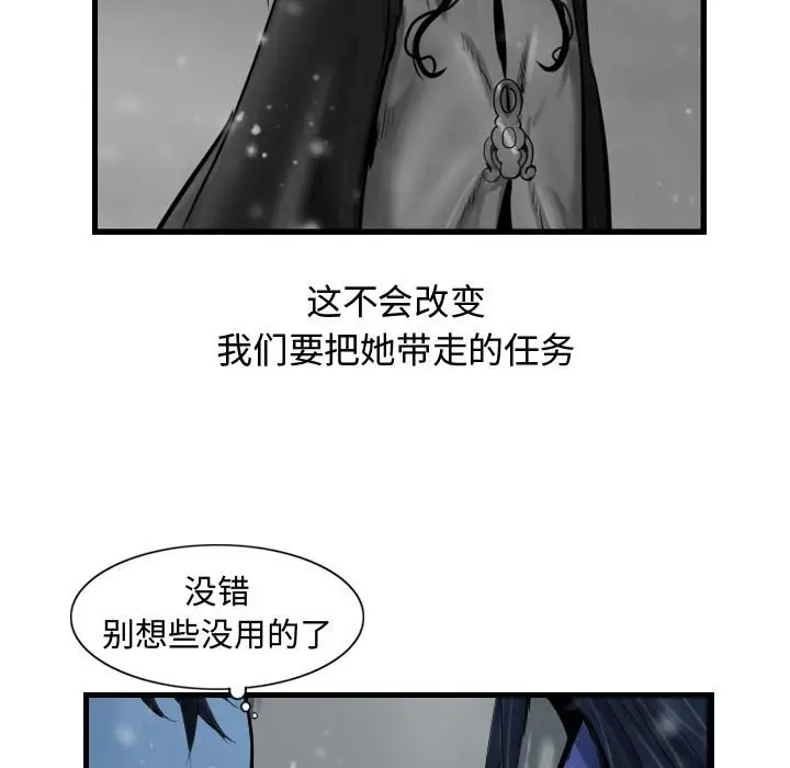 逍遥游[顶通]韩漫全集-第 46 话无删减无遮挡章节图片 