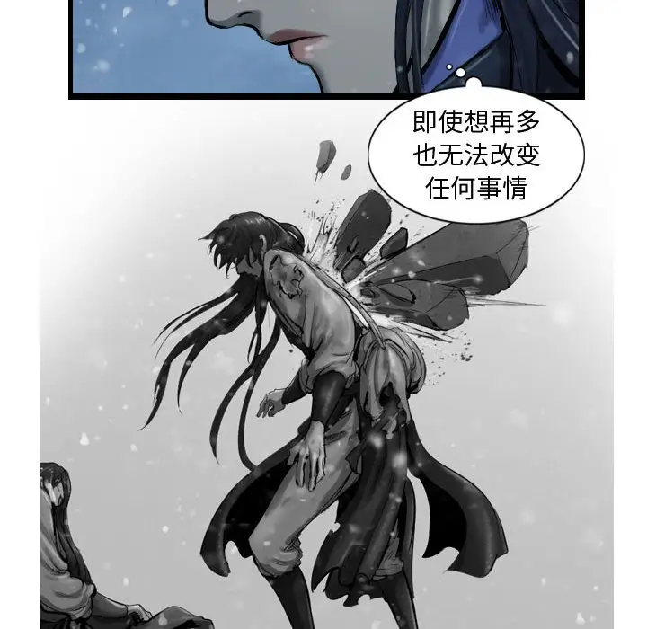 逍遥游[顶通]韩漫全集-第 46 话无删减无遮挡章节图片 