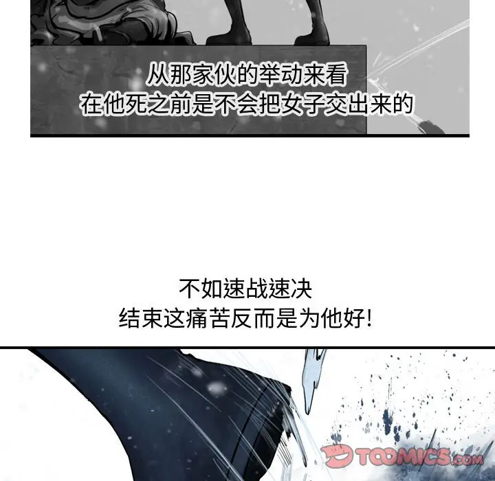逍遥游[顶通]韩漫全集-第 46 话无删减无遮挡章节图片 