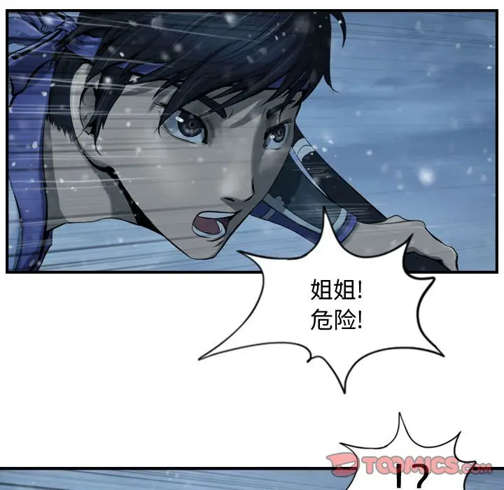 逍遥游[顶通]韩漫全集-第 46 话无删减无遮挡章节图片 