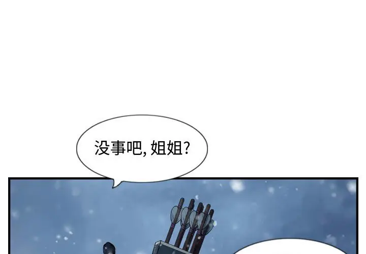 逍遥游[顶通]韩漫全集-第 47 话无删减无遮挡章节图片 