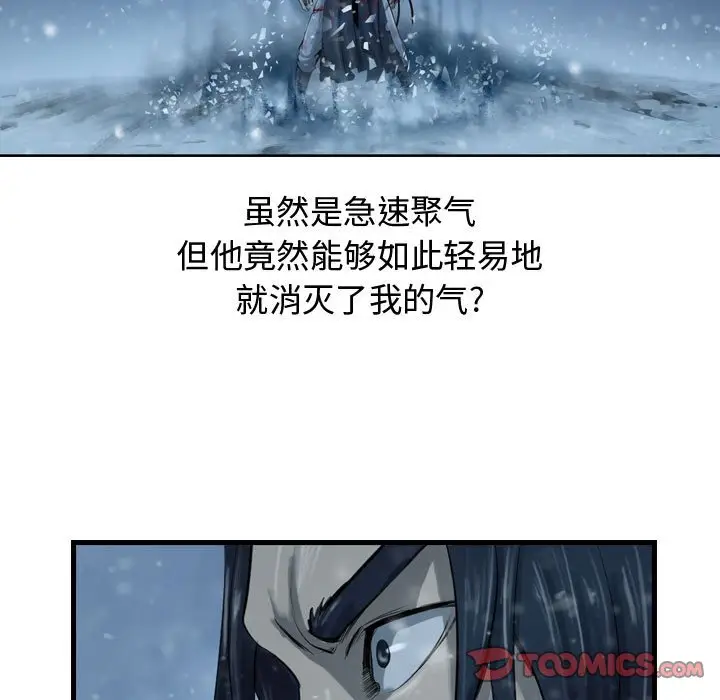 逍遥游[顶通]韩漫全集-第 47 话无删减无遮挡章节图片 