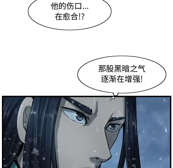 逍遥游[顶通]韩漫全集-第 47 话无删减无遮挡章节图片 