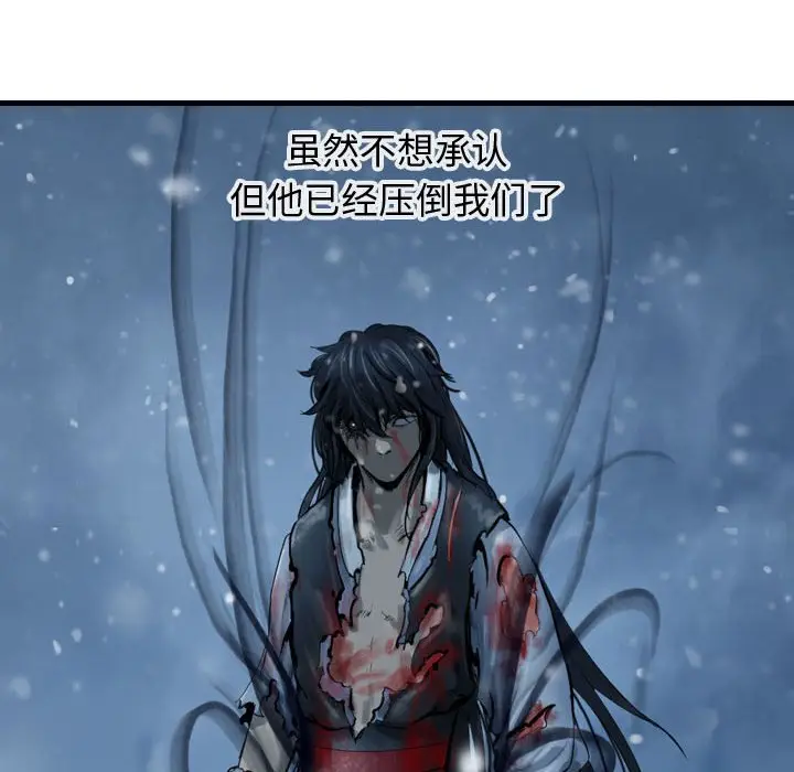 逍遥游[顶通]韩漫全集-第 47 话无删减无遮挡章节图片 