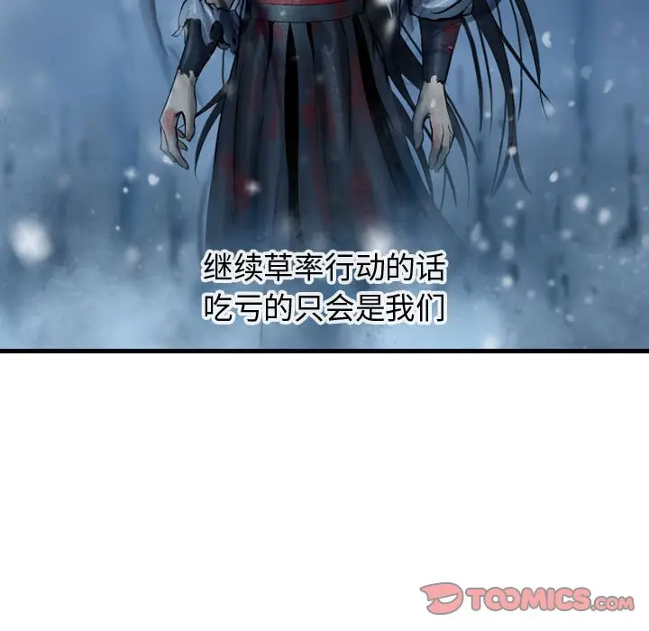 逍遥游[顶通]韩漫全集-第 47 话无删减无遮挡章节图片 