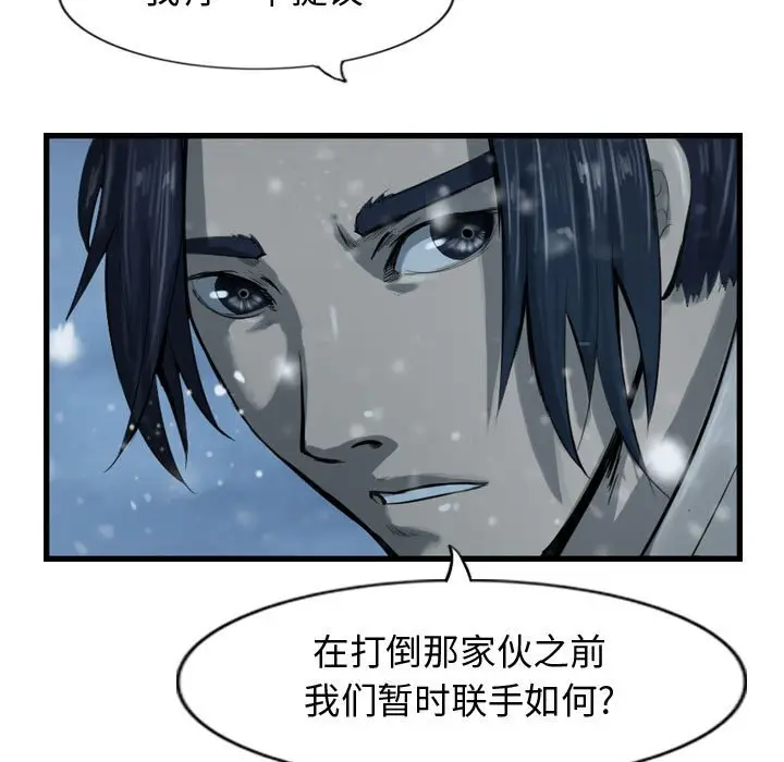 逍遥游[顶通]韩漫全集-第 47 话无删减无遮挡章节图片 