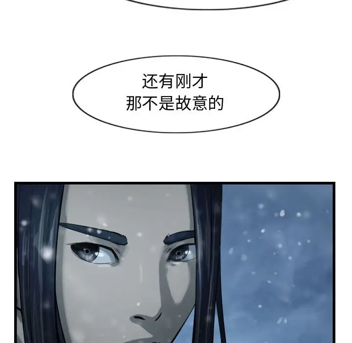 逍遥游[顶通]韩漫全集-第 47 话无删减无遮挡章节图片 