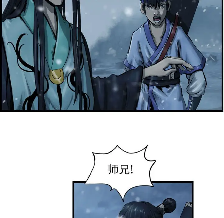 逍遥游[顶通]韩漫全集-第 47 话无删减无遮挡章节图片 