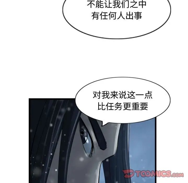 逍遥游[顶通]韩漫全集-第 47 话无删减无遮挡章节图片 