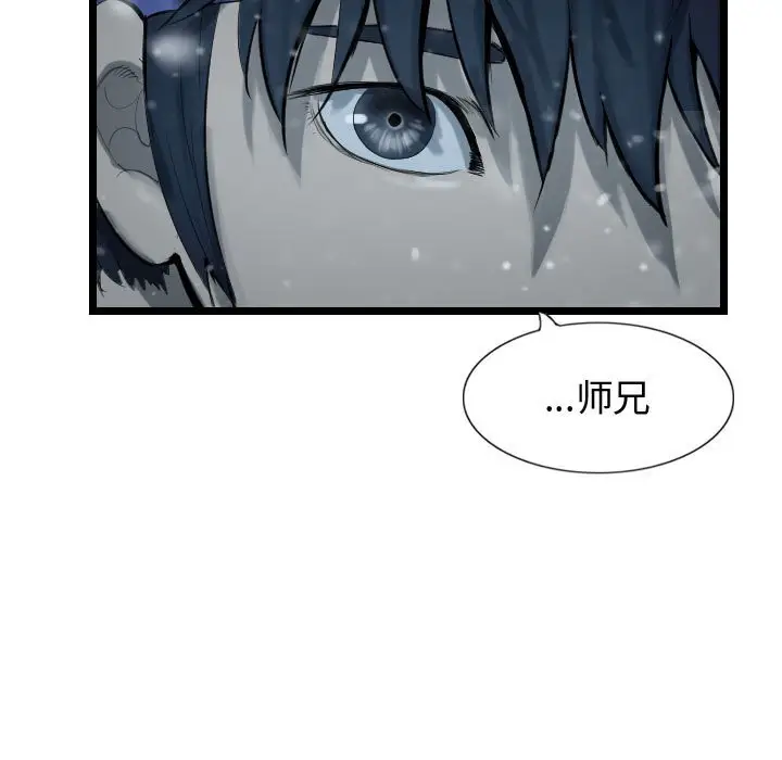 逍遥游[顶通]韩漫全集-第 47 话无删减无遮挡章节图片 