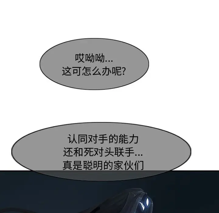逍遥游[顶通]韩漫全集-第 47 话无删减无遮挡章节图片 