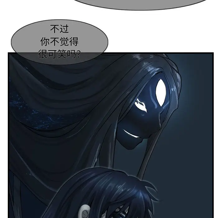 逍遥游[顶通]韩漫全集-第 47 话无删减无遮挡章节图片 