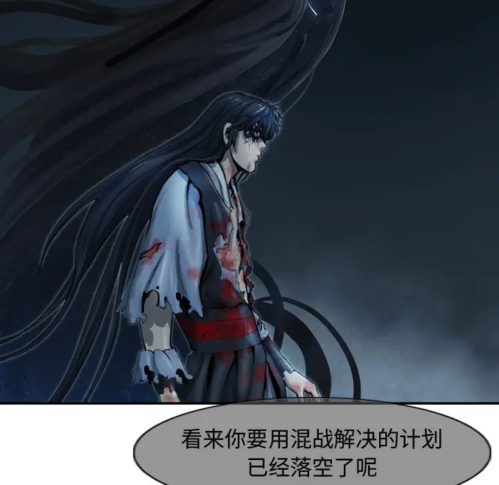 逍遥游[顶通]韩漫全集-第 47 话无删减无遮挡章节图片 