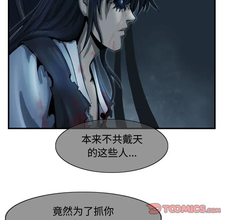 逍遥游[顶通]韩漫全集-第 47 话无删减无遮挡章节图片 