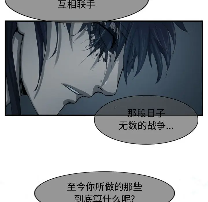 逍遥游[顶通]韩漫全集-第 47 话无删减无遮挡章节图片 