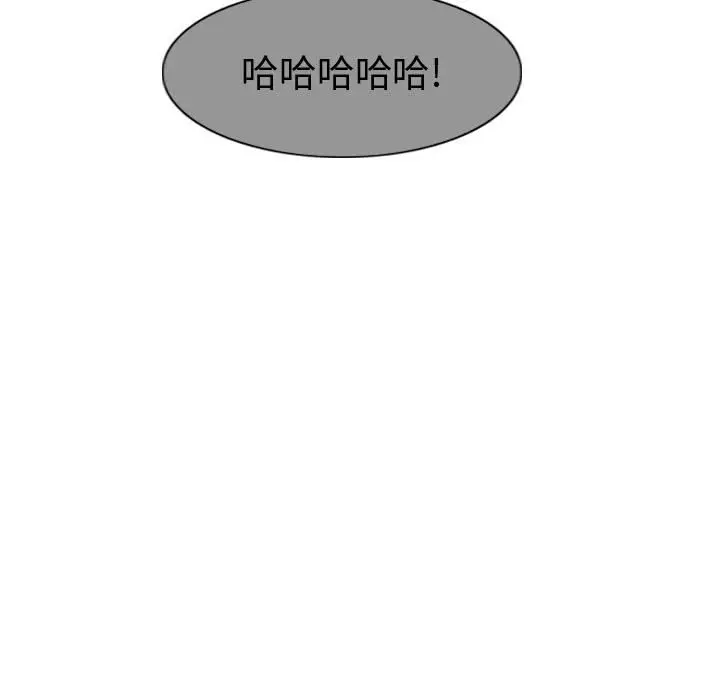 逍遥游[顶通]韩漫全集-第 47 话无删减无遮挡章节图片 