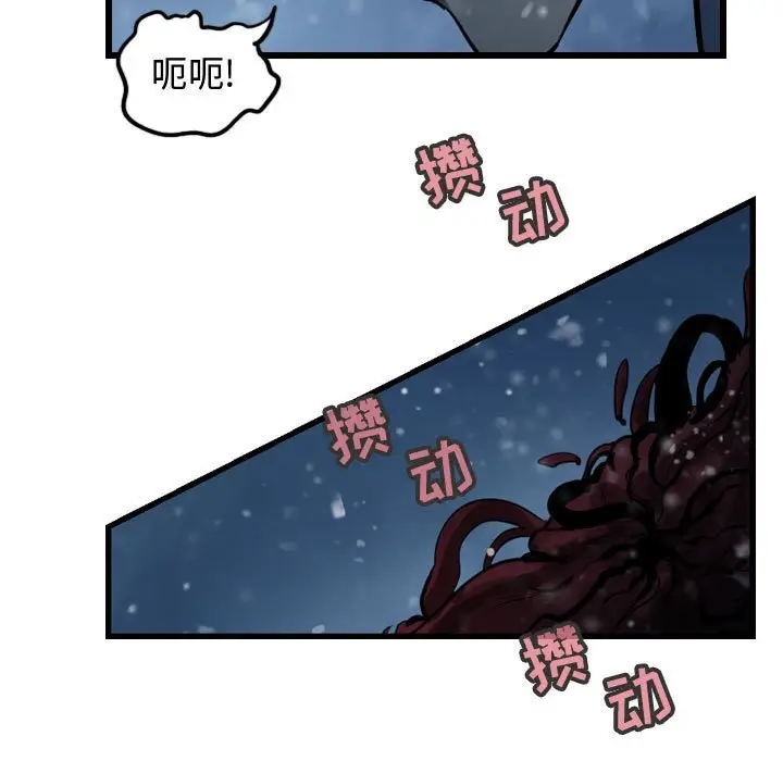 逍遥游[顶通]韩漫全集-第 47 话无删减无遮挡章节图片 
