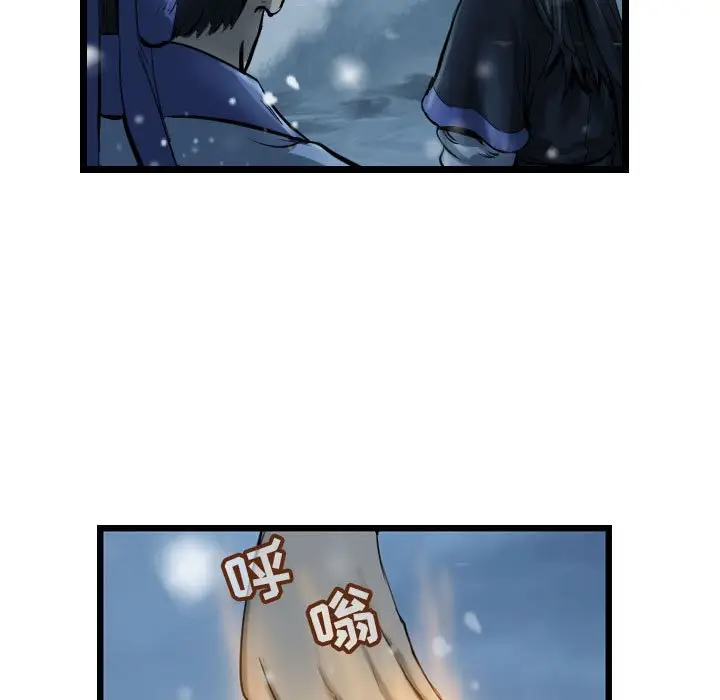 逍遥游[顶通]韩漫全集-第 47 话无删减无遮挡章节图片 